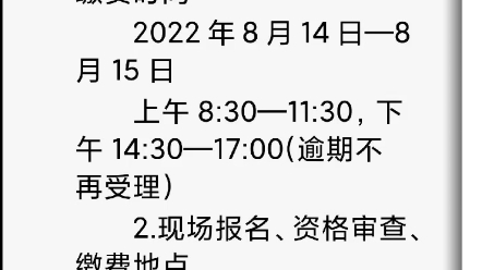 2022年青岛平度市技师学院招聘教师公告哔哩哔哩bilibili