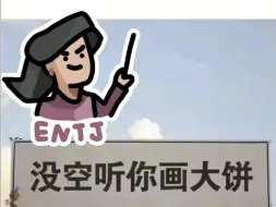 Descargar video: 【恋爱攻略】如何追求entj男生