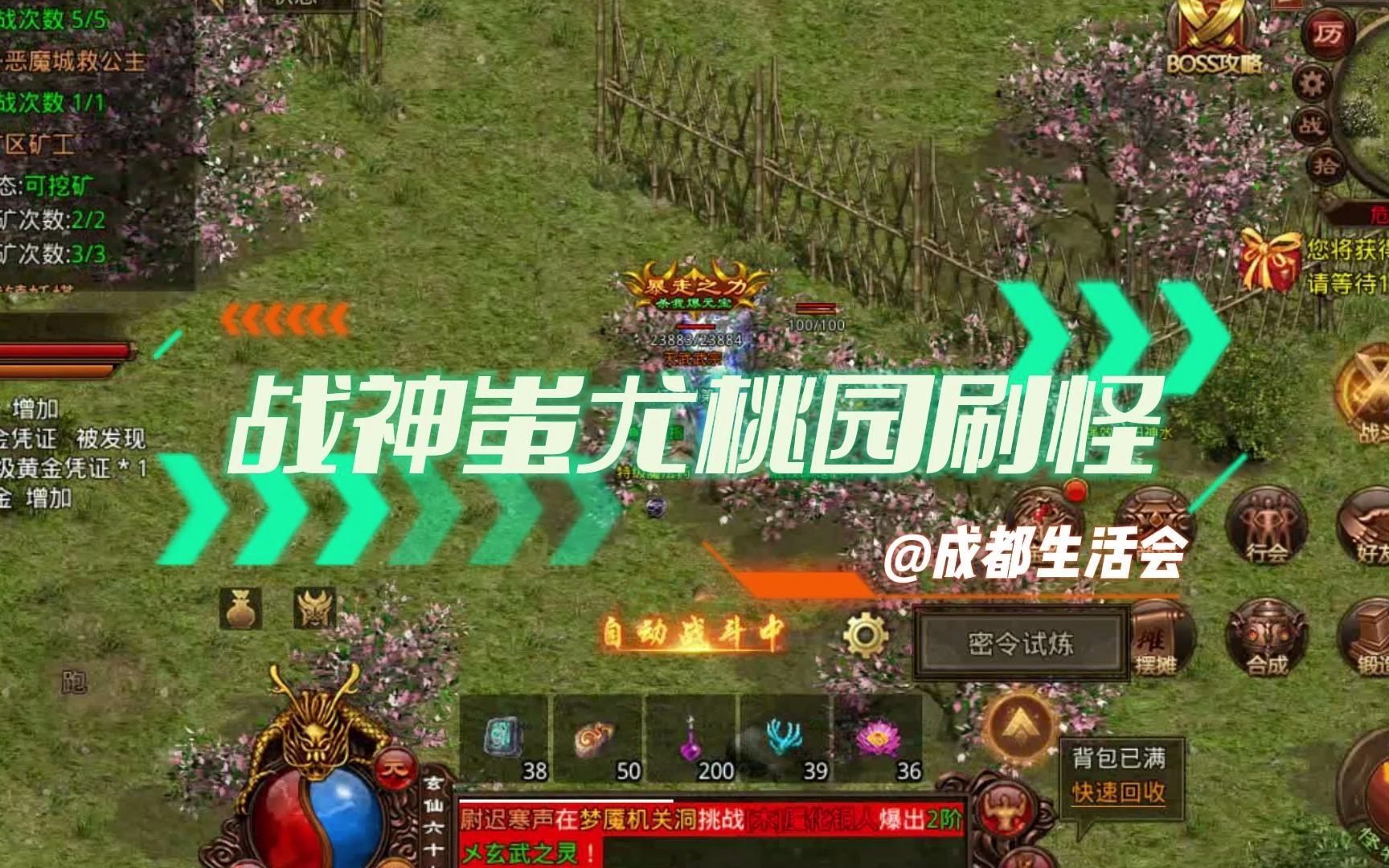 战神蚩尤正统传奇桃源秘境刷怪高爆率浮力折扣简介来玩