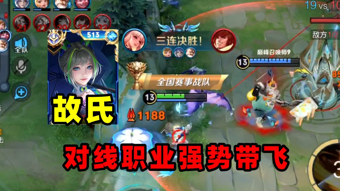 国服公孙离故氏 vs 国服黄忠,14.6超高评分强势带飞!