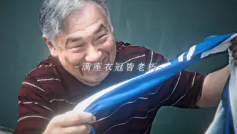 仿佛在比老师身上看出了脱主任的以后！