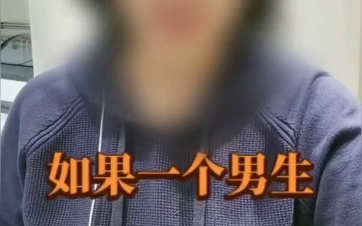 好男人哔哩哔哩bilibili