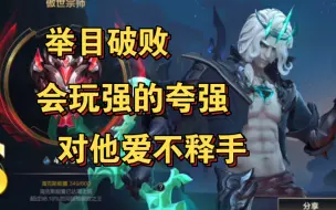 Download Video: 《lol手游解说》佛耶戈的正确玩法 看了你就知道这英雄有多厉害