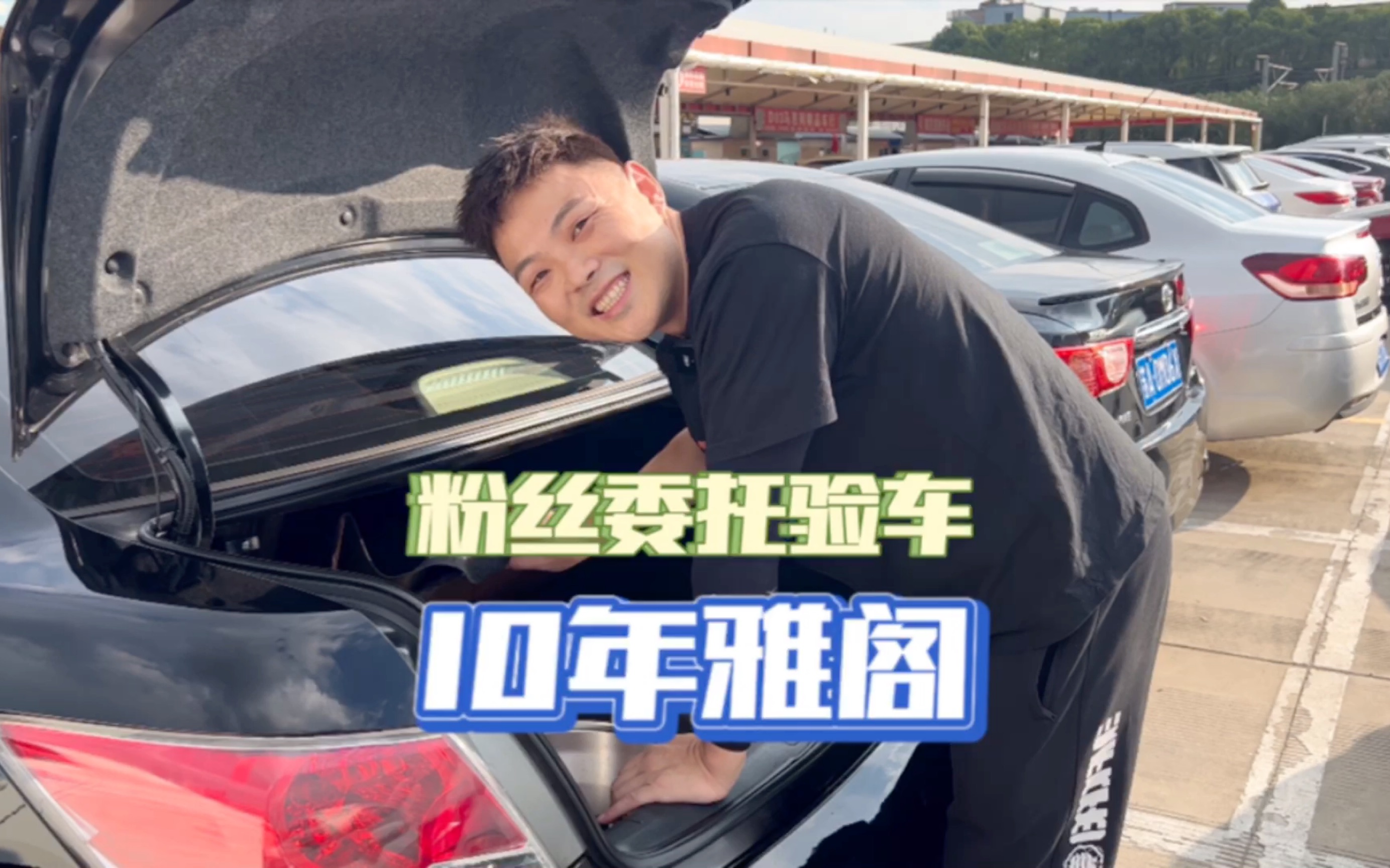 受粉丝委托,去看一辆10年老车,你们觉得这网络车源靠谱吗?哔哩哔哩bilibili