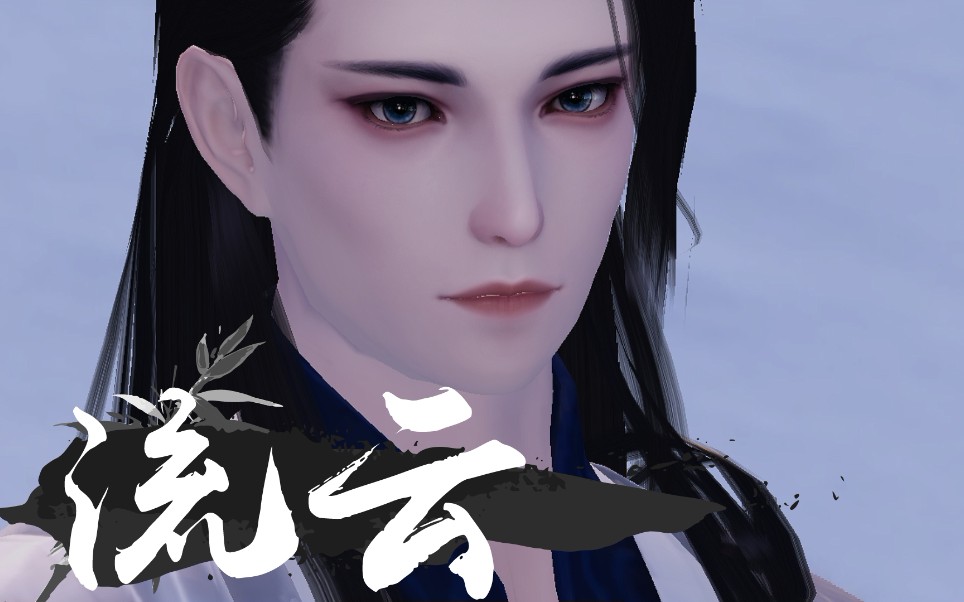 【宋代足球小将向流云印象捏脸】《一梦江湖》成男捏脸数据_哔哩哔哩