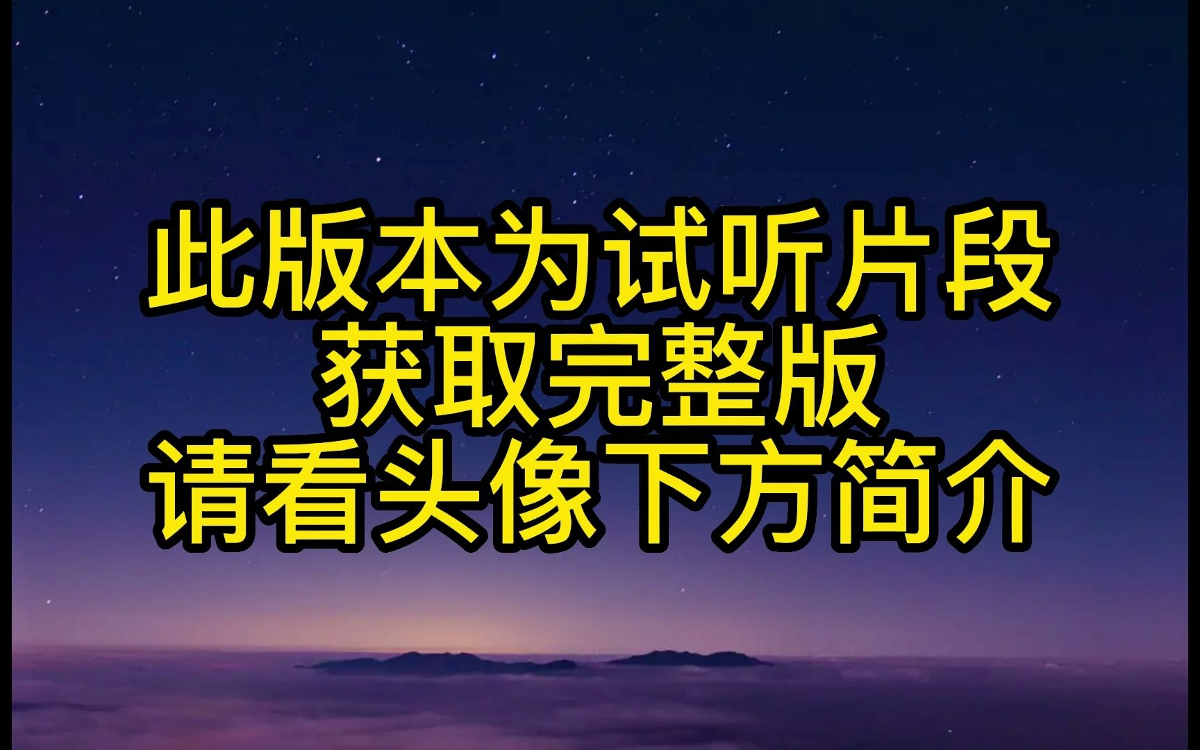 [图]在你的双眼遇见 高睿（原版无损高质量伴奏）