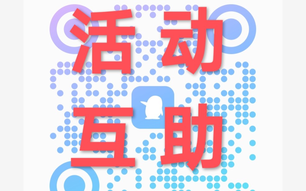 honor of kings 活动互助群