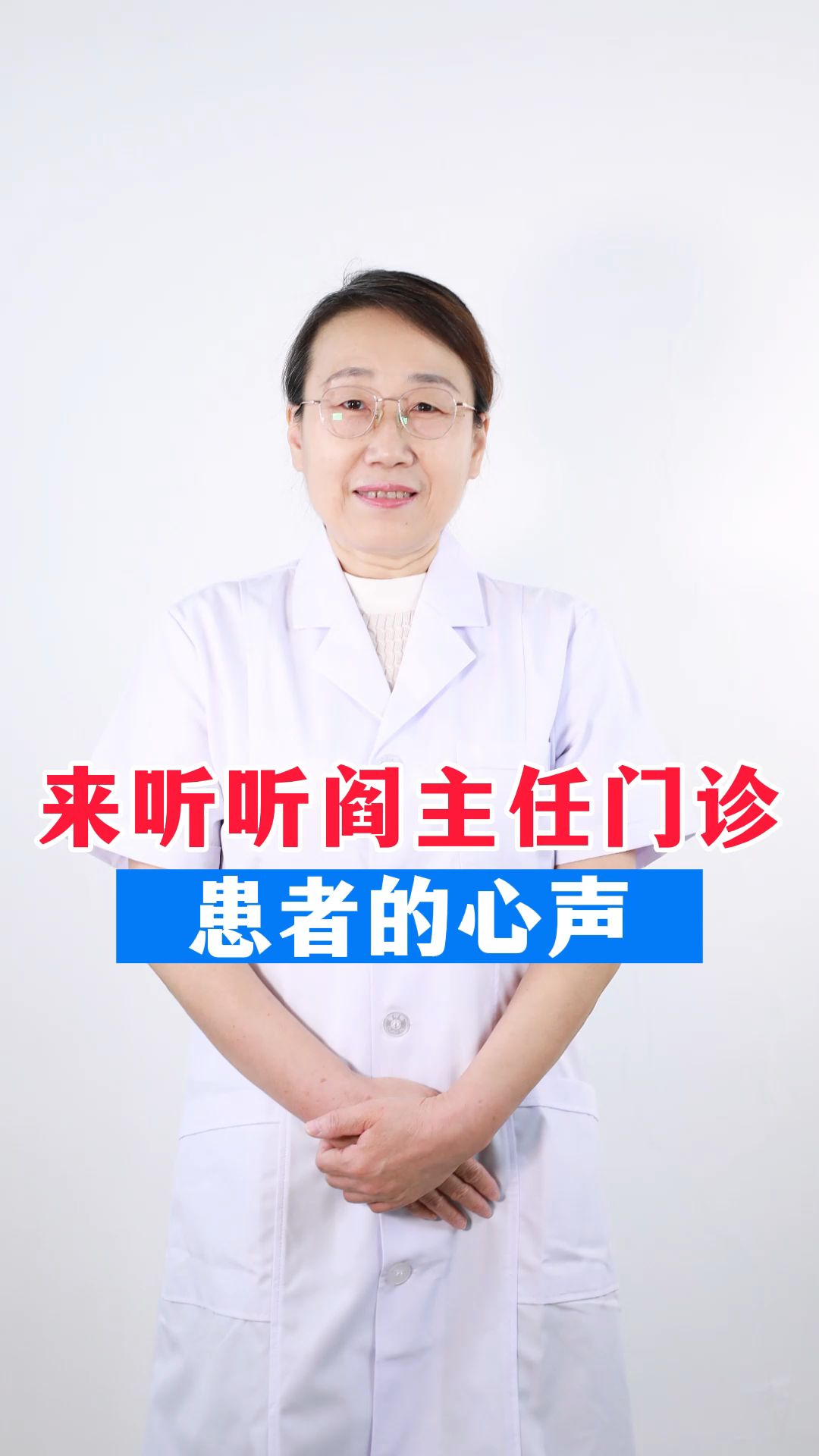 来听听阎主任门诊患者的心声哔哩哔哩bilibili