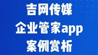 企业管家