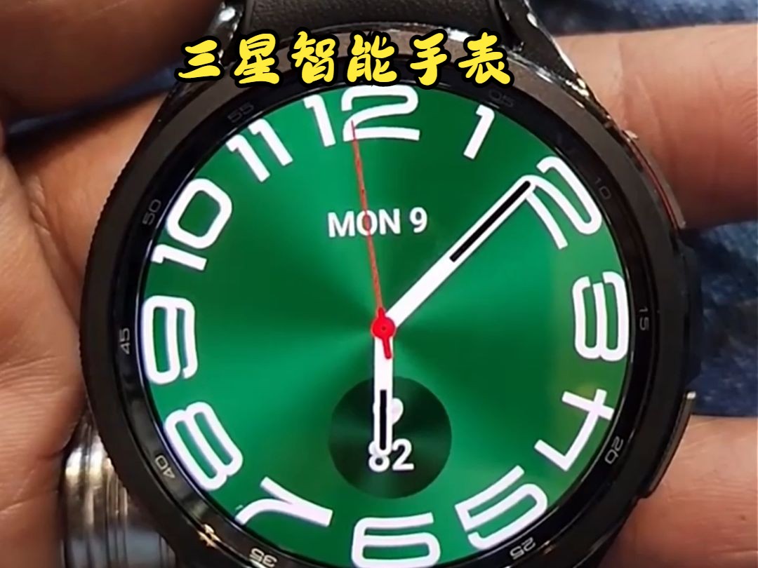 三星galaxy watch6 classic智能手表,时尚单品,美学表盘!