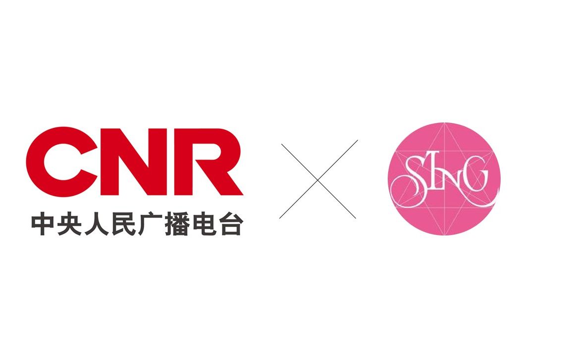 sing女团在央广cnr系列合集不定期更新
