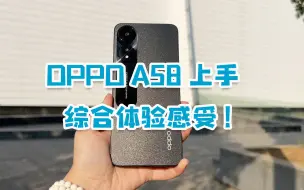 Download Video: 千元机OPPO A58综合体验，不仅仅是颜值高，拍照也出乎意料！