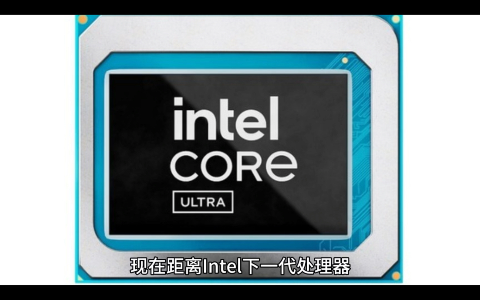 Intel 800系主板芯片组规格曝光:CPU原生支持雷电4接口哔哩哔哩bilibili