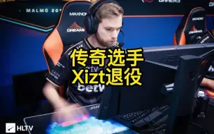 Download Video: 传奇CSGO选手Xizt正式退役！附高光镜头！