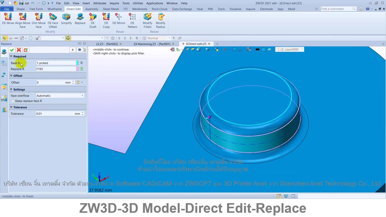 中望3D ZW3D CAD  Modify  Replace哔哩哔哩bilibili