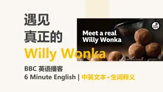 Download Video: [BBC英语播客] 来认识真正的Willy Wonka｜6 Minute English