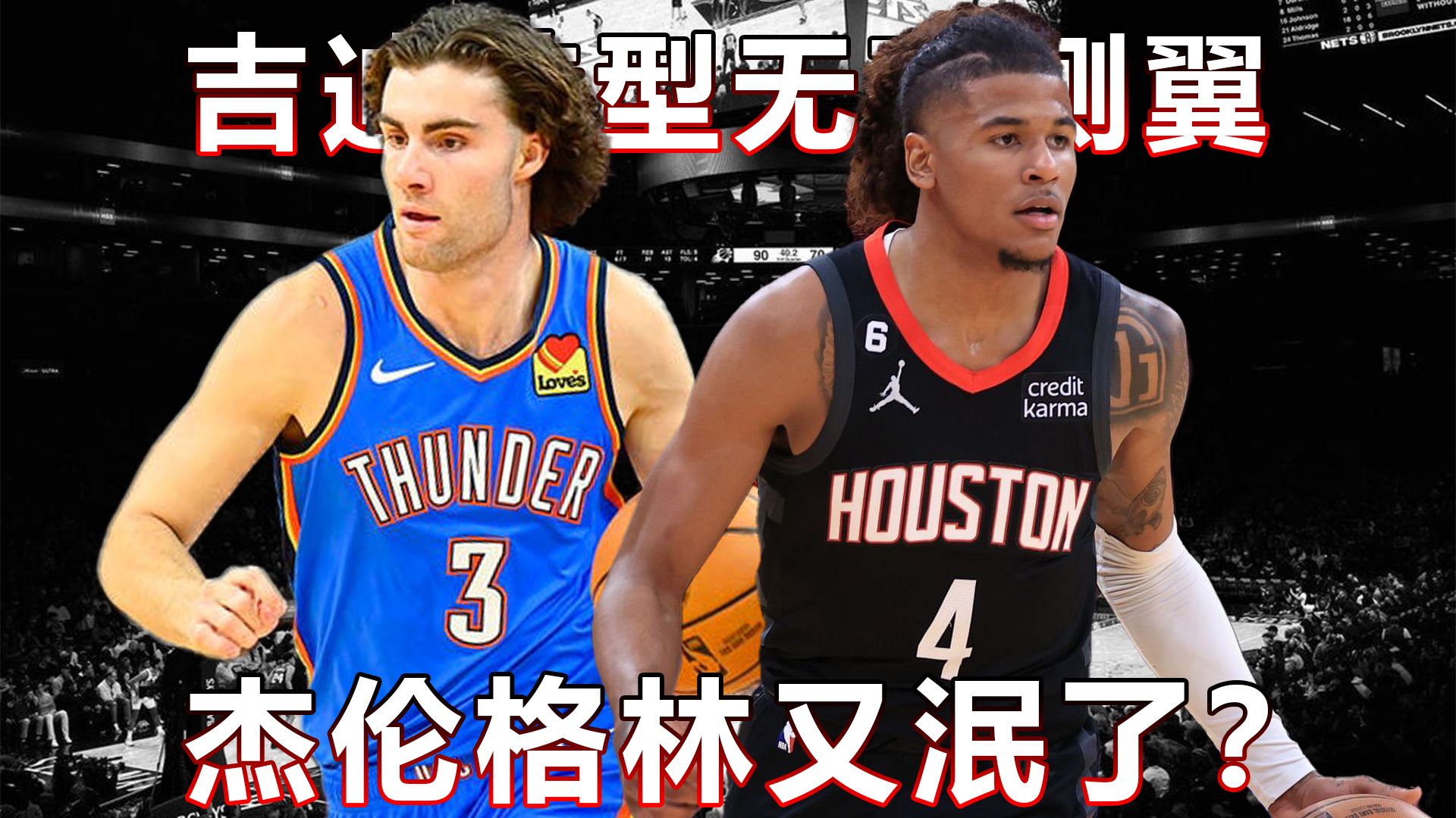 约什吉迪转型无球侧翼!【nba2kol2球员分析】