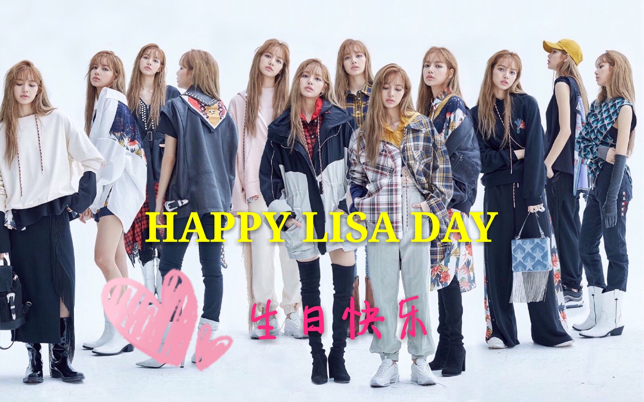 【lisa生贺】人山人海里,有幸遇见你--生日快乐,小莎!