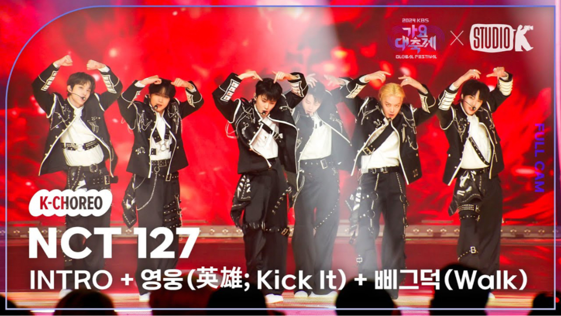 [图]241220 NCT127-INTRO+英雄+WALK KBS歌谣大祝祭官方全体直拍+个人竖版直拍合集