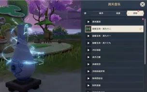 Download Video: 【原神】须弥沙漠最好听的洞天音乐！