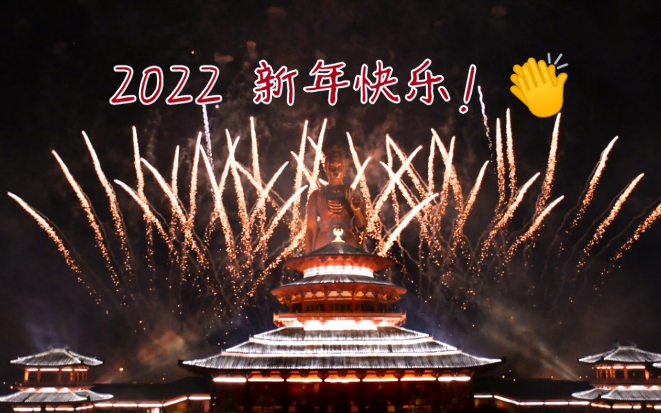 2022年 你好!苏州华谊兄弟影城跨年绝美烟火秀哔哩哔哩bilibili