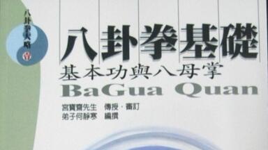 何静寒老师】何谓导引_哔哩哔哩_bilibili