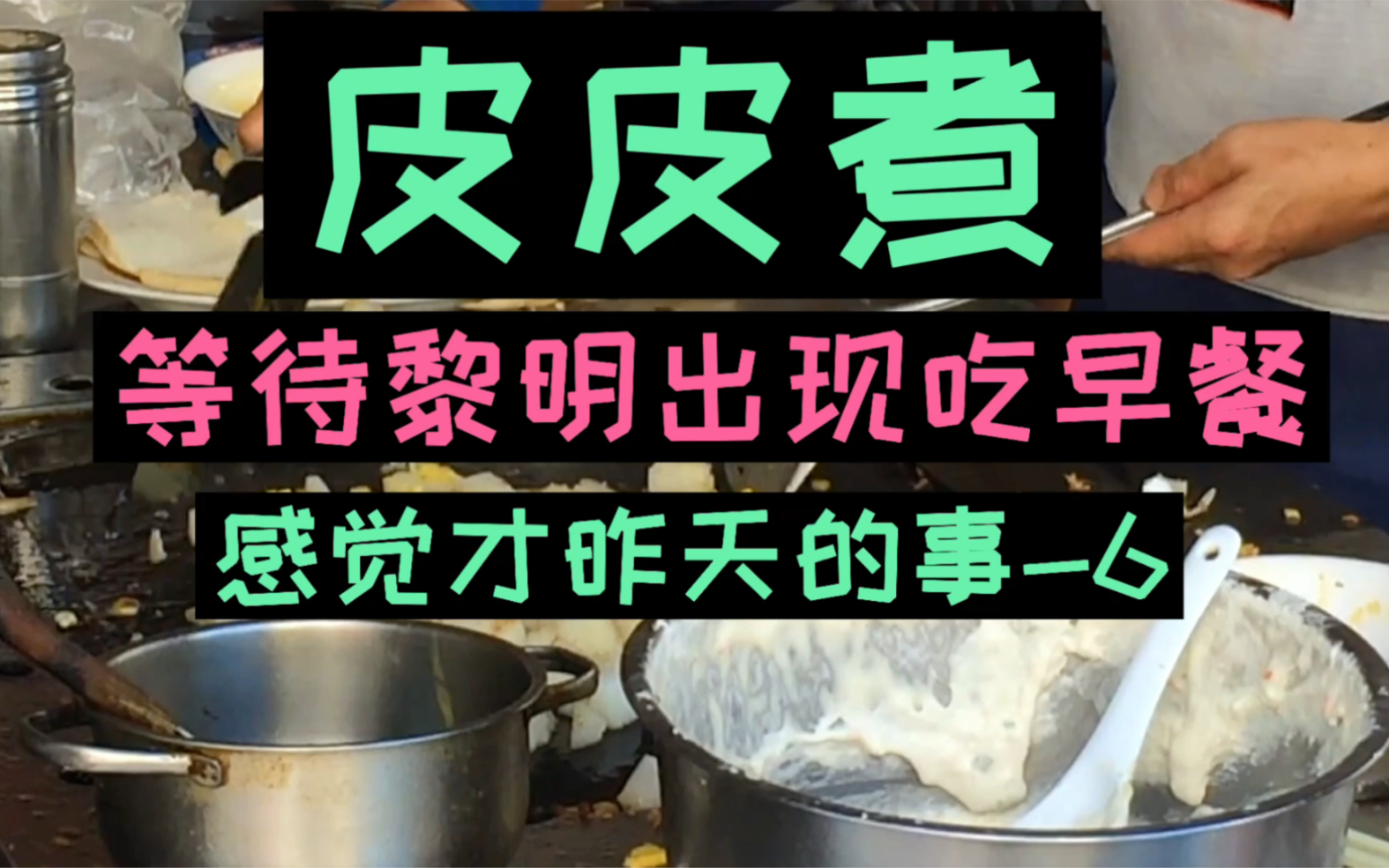 花莲早餐怎么点位在自由路与中正路交叉口的“自由街无名早餐店”是家30多年老店,据说 萝卜糕,蛋饼,饭团都相当有水准,有机会到此的朋友可以试试...