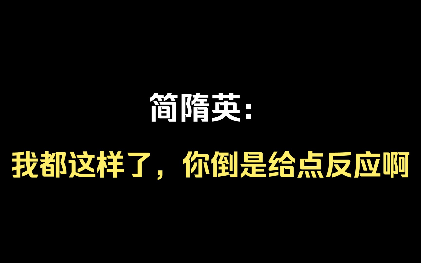 [图]【你却爱着一个他】是谁的裤子没了（doge）？