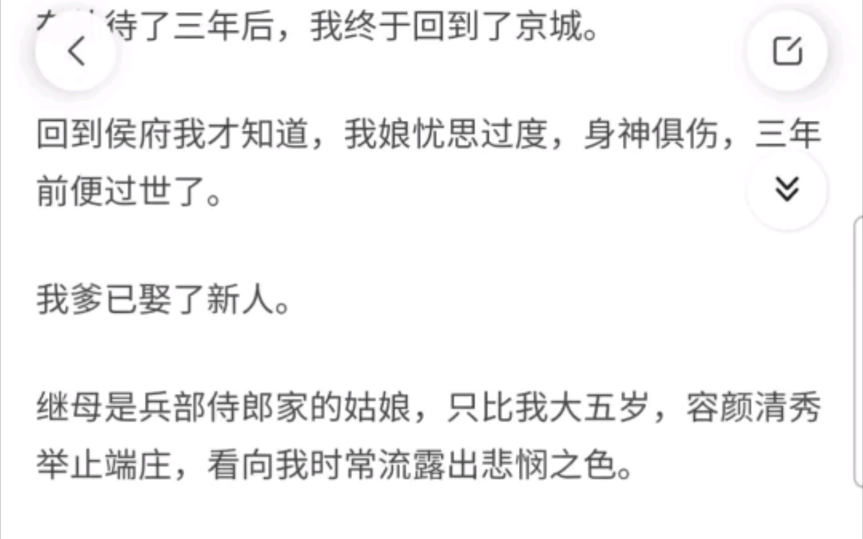 在外待了三年后,我终于回到了京城.回到侯府我才知道,我娘忧思过度,身神俱伤,三年前便过世了.我爹已娶了新人.哔哩哔哩bilibili