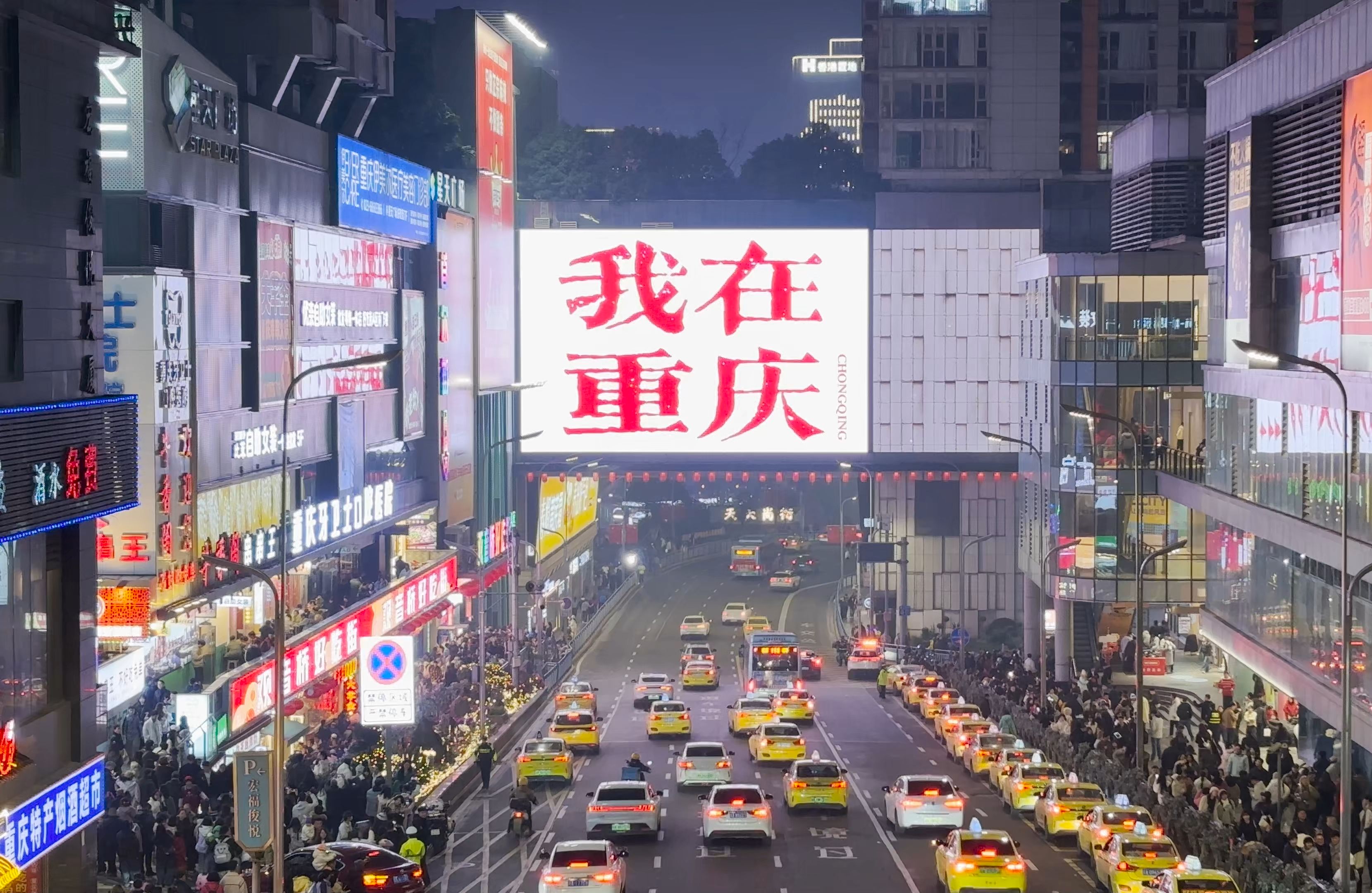 春节旅游特种兵,挑战8d魔幻城市重庆