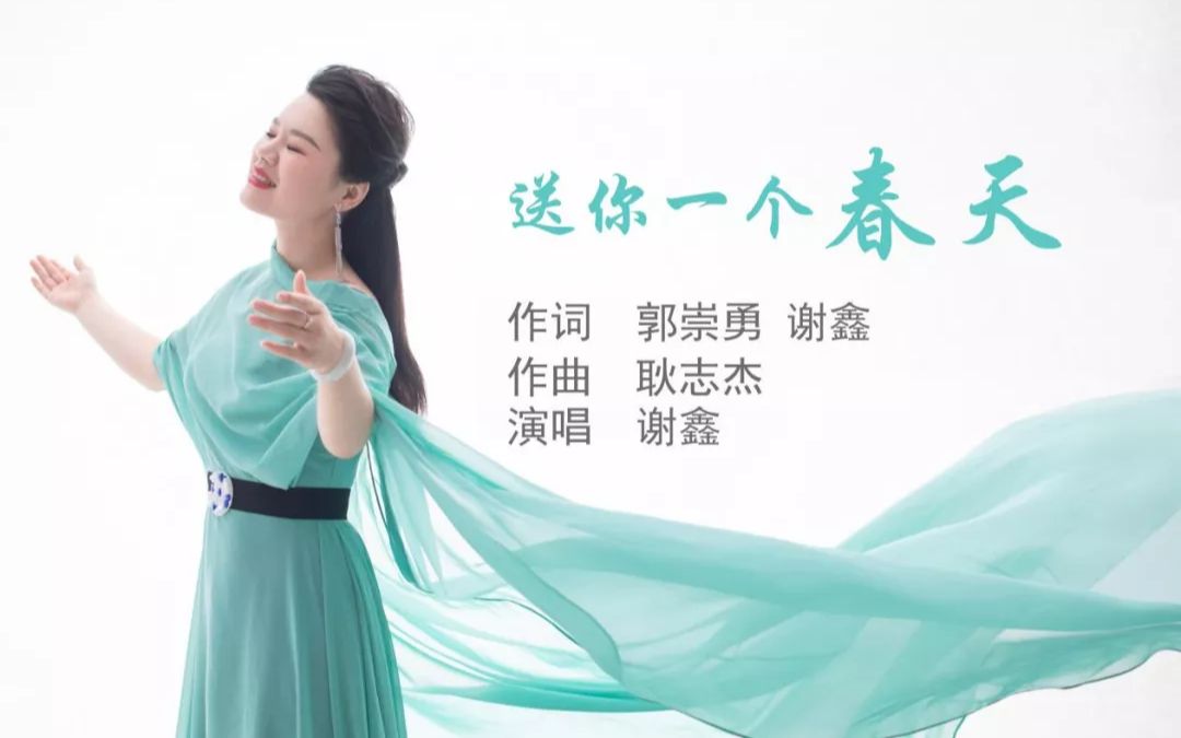 西峰原创歌曲《送你一个春天》献礼教师节哔哩哔哩bilibili