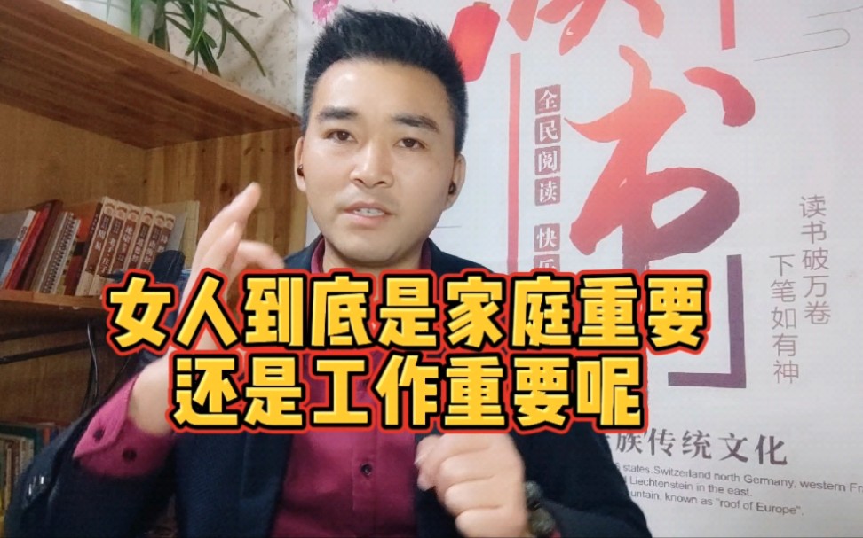 女人到底应该以家庭为重还是事业为重