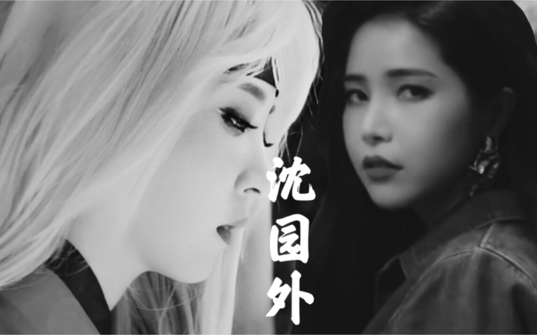 【moonsun】【日月cp】【虐向】沈园外-隔太多春秋会不能相拥