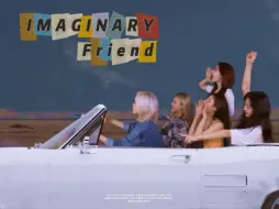 Télécharger la video: ITZY新歌《Imaginary Friend》MV混剪|“我们会携手相伴到最后一刻”