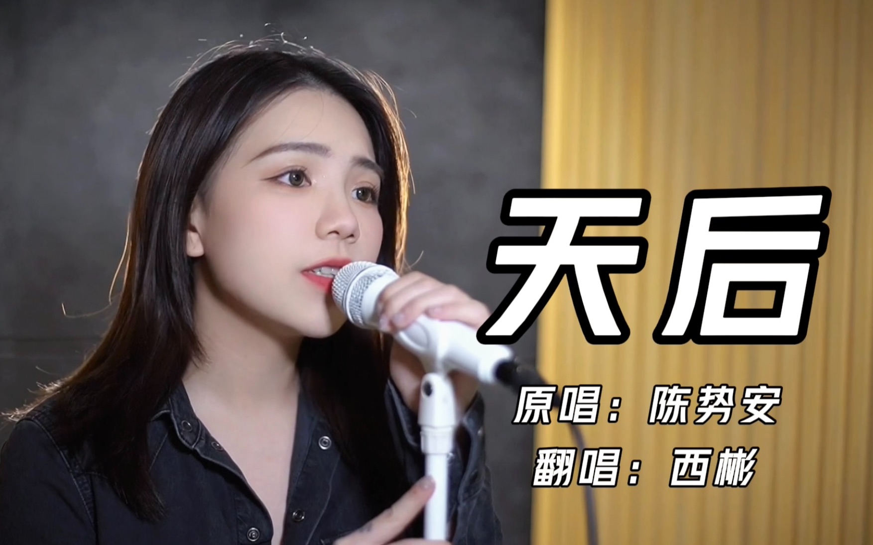 [图]我嫉妒你的爱气势如虹，像个人气高居不下的【天后】cover.陈势安