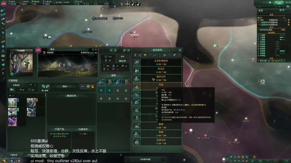 群星/stellaris]单球单星系击败25x肃正