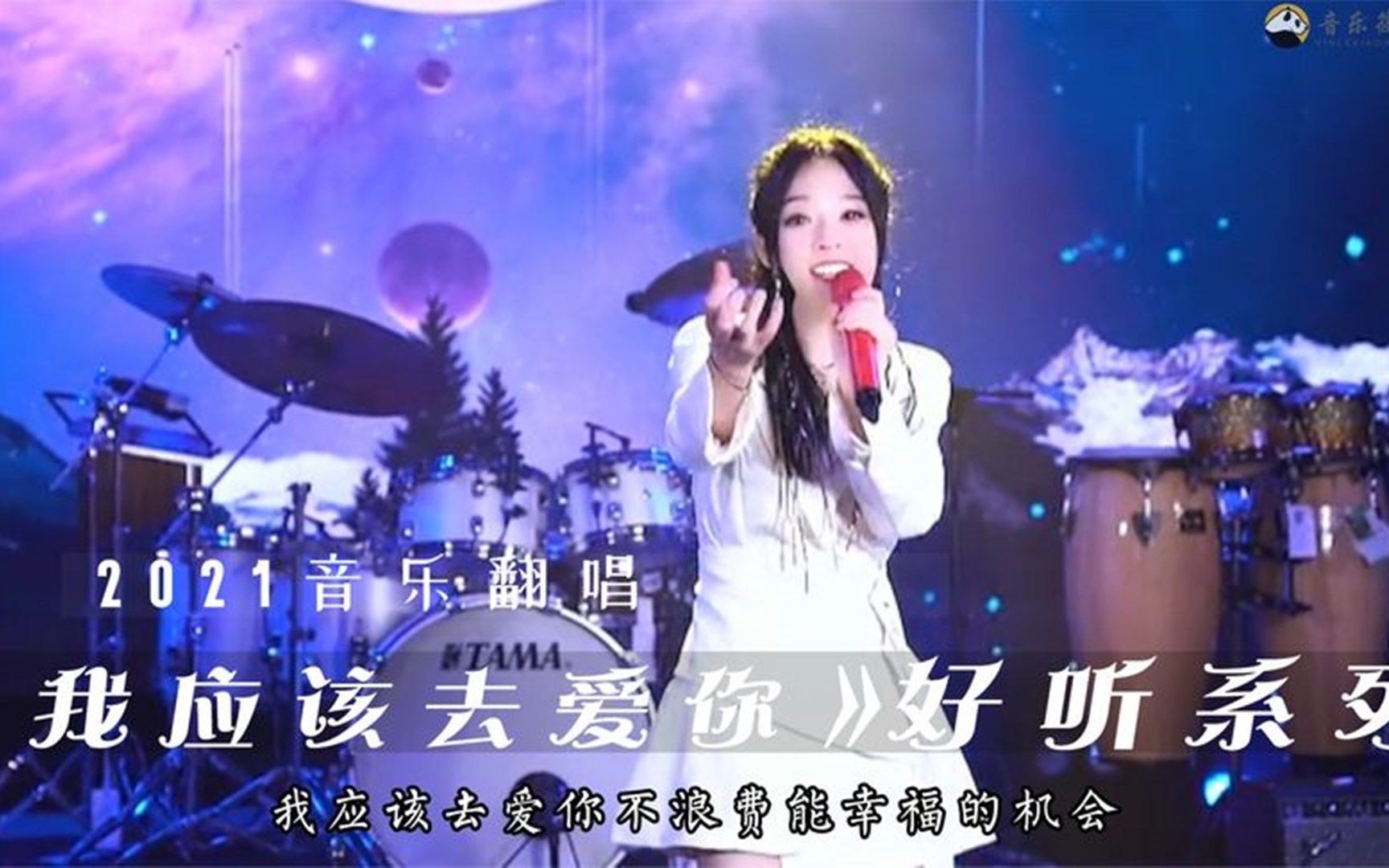 [图]各路大神翻唱《我应该去爱你》，好听的失恋歌曲，看看你最喜欢谁