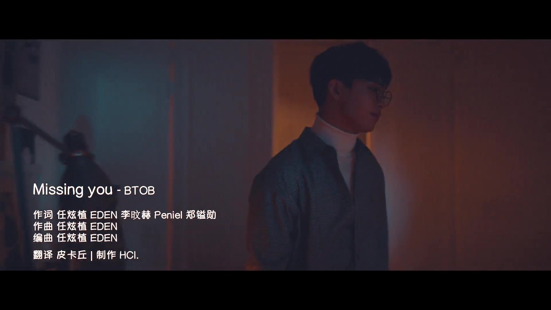 [图][神迹字幕] BTOB Missing You MV 中韩字幕