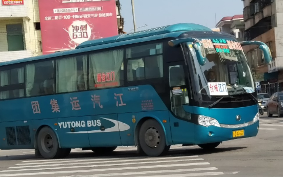 【客运班车】江门都斛线 江门总站开往都斛客运站哔哩哔哩bilibili