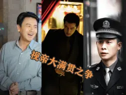 Download Video: 飞天奖与视帝大满贯 胡歌张译雷佳音谁能摘得桂冠？