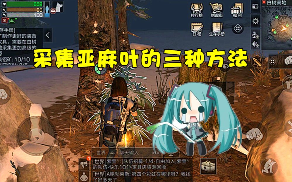 明日之后新地图的麻太少了教你三种方法快速找到亚麻叶