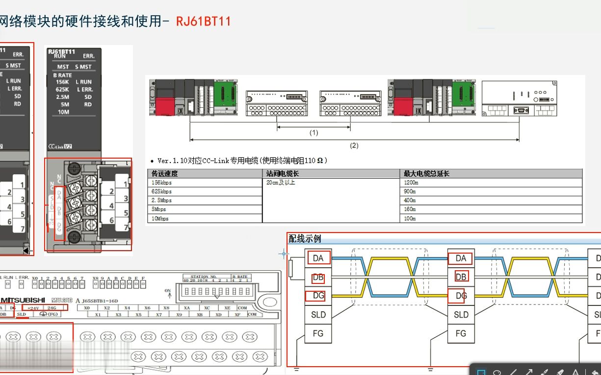 a2.7 网络模块的硬件接线和使用-1(rj61bt11)