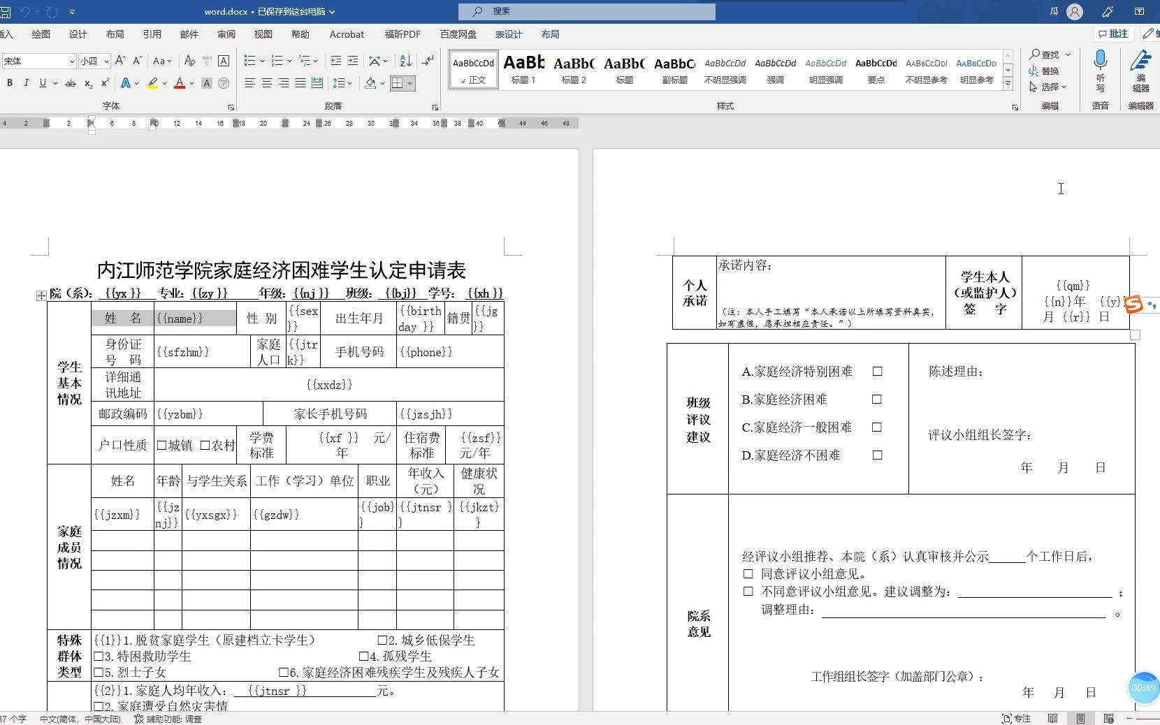 使用easypoi 实现word模板导出哔哩哔哩bilibili