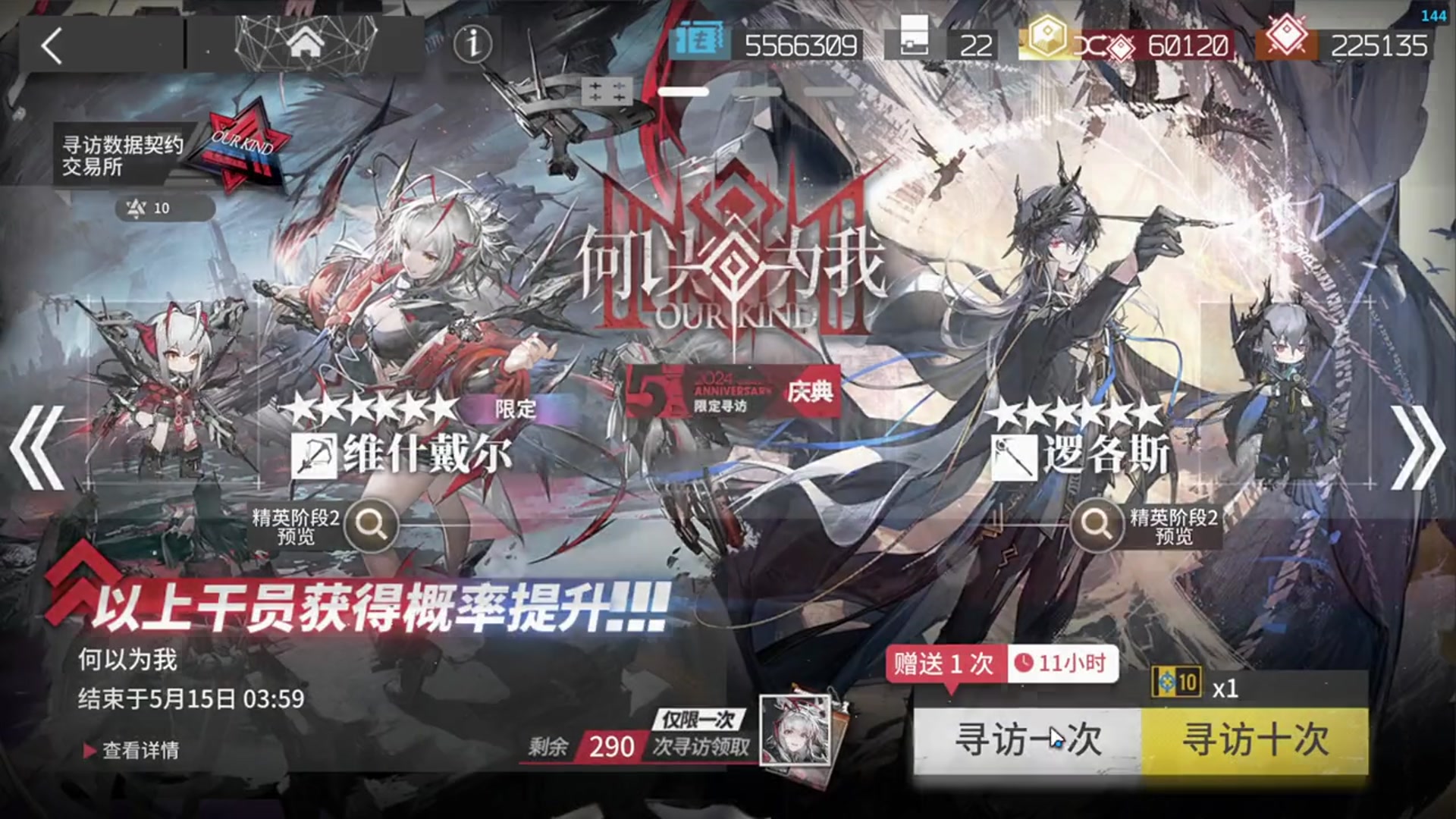 明日方舟慈悲灯塔