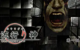 流行之神 哔哩哔哩 Bilibili