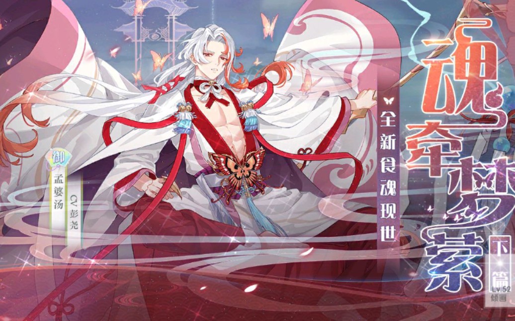 【食物语】无情美人来我空桑啦!_哔哩哔哩_bilibili