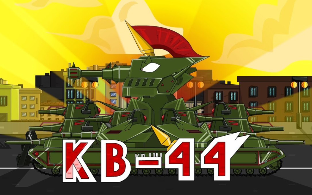 苏联kv44动画图片