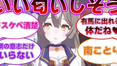 びおびおれ|サトノダイヤモンド サトノダイヤモンド-哔哩哔哩_Bilibili
