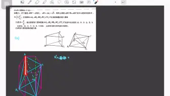 Télécharger la video: 厦门一中2023～2024学年高一下期中考数学试卷讲评（大题部分）