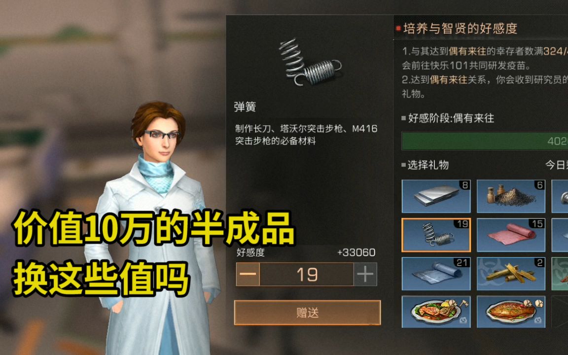 明日之后:灾情局用10万金条的半成品,换来这东西值吗